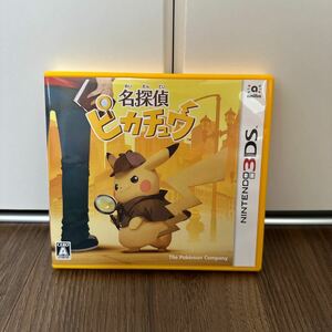 稀少!! 名探偵ピカチュウ NINTENDO 任天堂 ニンテンドー 3DS ポケットモンスター ゲームソフト POKEMON任天堂3DS 3DSソフト 