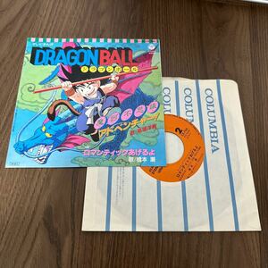 稀少オリジナル盤EP!! DRAGON BALL ドラゴンボール 摩訶不思議アドベンチャー 高橋洋樹 ロマンティックあげるよ 橋本潮 CK-764 レコード