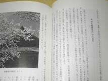 知恩院物語 高橋良和　京都　法然_画像2