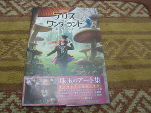 アリス・イン・ワンダーランド・ポスターブック　美しい映画のシーンを切り取った珠玉のポスターブック。不思議の国のアリス