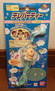 【テレパーティー てんしっちのたまごっち くりてん】