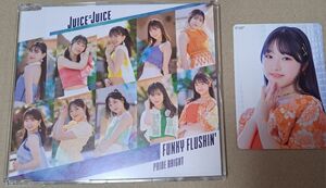 Juice=Juice　遠藤彩加里　全部賭けてGO!!　プライド・ブライト　トレカ付きCD　アルバム　Juicetory