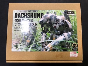 マシーネンクリーガー Ma.K. S.F.3.D rainbow egg レインボウエッグ 1/20 ダックスフント 改造パーツ＆デカールセット ガレージキット