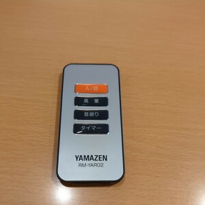 YAMAZEN リモコン RM-YAR02 サーキュレーター？　扇風機？　山善