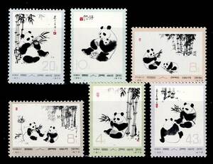１円～☆中国 切手 オオパンダ １９７３年 未使用 ６種完☆