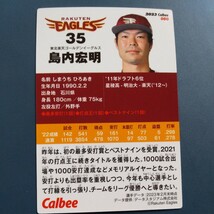 プロ野球チップス2023第2弾パ・リーグセット_画像3