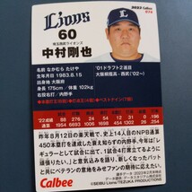 プロ野球チップス2023第2弾パ・リーグセット_画像6