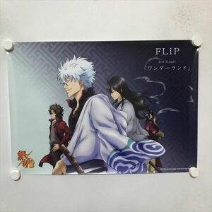 A66866 ◆銀魂 B3サイズ ポスター 送料350円 ★5点以上同梱で送料無料★