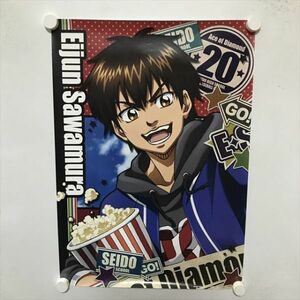 A66882 ◆沢村栄純　ダイヤのA B3サイズ ポスター 送料350円 ★5点以上同梱で送料無料★