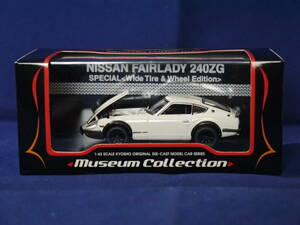 ☆1/43・京商〃NISSAN FAIRLADY 240ZG (HS30)/ニッサンフェアレディ240ZG・WIDE WHEELワタナベ /WHITE〃No.03166W★