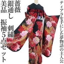 ゆめsaku2 美品 ５点セット 薔薇 銀通し 刺繍 成人式 着物“ティアラを手にした夢物語の主人公”振袖・長襦袢・袋帯・小物 2493_画像1