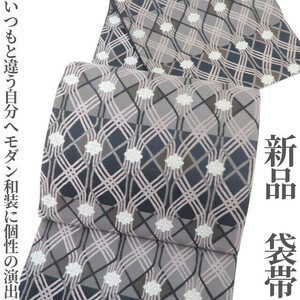 ゆめsaku2 新品 着物“いつもと違う自分へモダン和装に個性の演出”正絹 袋帯 2520　