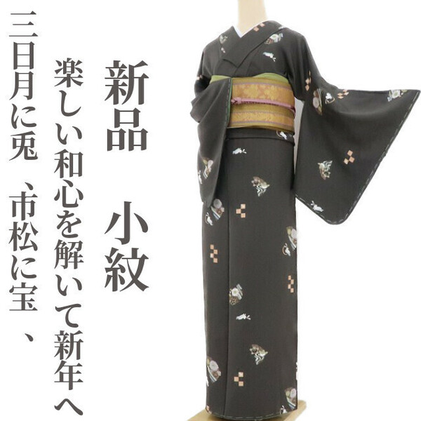 ゆめsaku2 新品 兎 着物 正絹 仕付け糸付“三日月に兎、櫛に橘、市松に宝、楽しい和心を解いて新年へ”小紋 2552