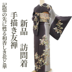 ゆめsaku2 新品 手描き友禅 椿 着物“記憶の先に甦る和香しき花と華”正絹 仕付け糸付 訪問着 2564