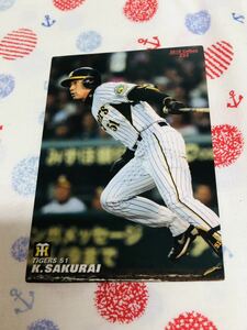 カルビープロ野球カード 阪神タイガース 桜井広大