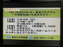 液晶テレビ　TH-15LD60 15V型　中古_画像4