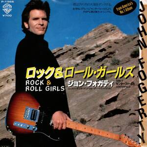 John Fogerty 「Rock & Roll Girl/ Centerfield」国内盤サンプルEPレコード (CCR関連）