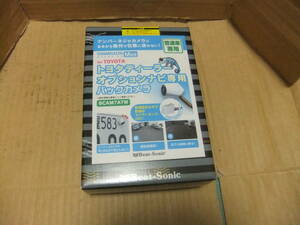 ビートソニック ナンバーボルト固定型 バックカメラ BCAM7ATW ◆未使用品◆