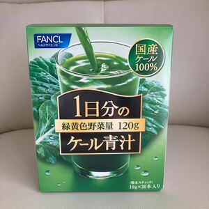 FANCL ファンケル 1日分のケール青汁 10g ×30本入り