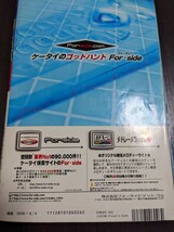 本 ヤングマガジン アッパーズ 2002年6月4日 NO.11 根本はるみ 中古 本24_画像3