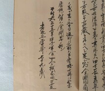 【石井教道旧蔵】「五秘密仏光合行法曼荼羅説明他」1冊　権田雷斧著　大正13年隆戒写　権田雷斧書簡1通付｜真言宗　密教　和本唐本　仏教_画像9