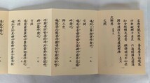 「光明真言法」1帖 長岡ユウ信　昭和52年刊｜真言宗　密教　次第　聖教　作法　声明　祈祷　高野山　弘法大師空海　仏教美術　佛教_画像9