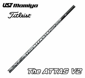 新品 タイトリスト用スリーブとグリップ装着 USTマミヤ The ATTAS V2/ジ アッタス V2 4/5/6/7 シリーズ シャフト送料無料