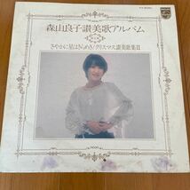 9枚セット LP レコード 邦楽 郷ひろみ　森山良子　井上陽水　かぐや姫　てんとう虫のサンバ　青江三奈　高木麻早_画像3