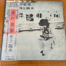 9枚セット LP レコード 邦楽 郷ひろみ　森山良子　井上陽水　かぐや姫　てんとう虫のサンバ　青江三奈　高木麻早_画像4