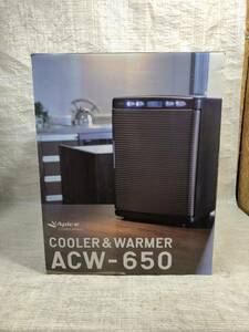 Apice アピックス ポータブル保冷温庫 ACW-650 温冷庫