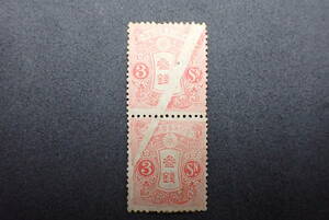 ◆希少◆エラー切手　日本切手　1949年　田沢旧大正毛紙切手　3銭　未使用　2枚ブロック◆印刷ずれ◆
