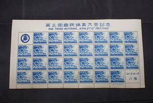 ◆希少◆日本切手　1948年　第3回国民体育大会記念　水泳　シート　未使用◆