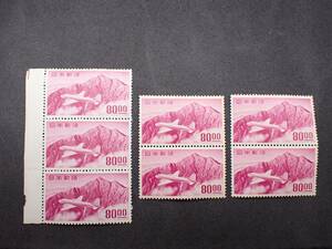 ◆希少◆日本切手　1952年　銭単位　立山航空　80円　未使用　ブロックおまとめ◆3枚ブロック　2枚ブロック×2◆④