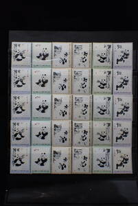◇希少◇中国切手　1973年　革14　オオパンダ2次　6種完5セット　未使用　バラ計30枚◇おおむね美品◇④