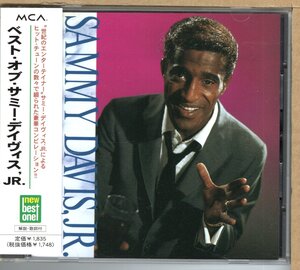 【中古CD】サミー・デイヴィスJR. / ベスト・オブ　THE BEST OF SAMMY DAVIS JR. 