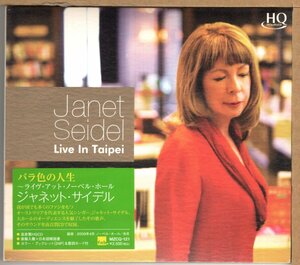 【新品CD】ジャネット・サイデル / バラ色の人生～ライヴ・アット・ノーベル・ホール　JANET SEIDEL / LIVE IN TAIPEI