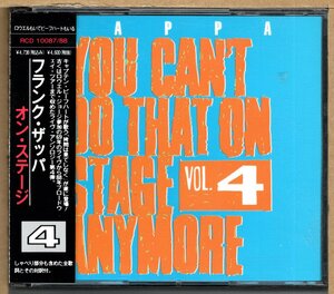 【中古CD】フランク・ザッパ / オン・ステージ4　FRANK ZAPPA / YOU CAN'T DO THAT ON STAGE ANYMORE VOL.4