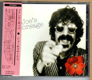 【中古CD】フランク・ザッパ / ジョーのコサージュ　FRANK ZAPPA / JOE'S CORSAGE