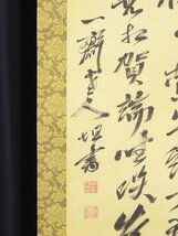 【真作】【WISH】佐藤一斎「三行書」書 掛軸 絹本 　　〇幕府儒官 門下に渡辺崋山・佐久間象山ら #23110013_画像6