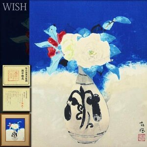 【真作】【WISH】堅山南風「瓶中椿花」木版画 8号 1981年作 証明シール 　　〇文化勲章 文化功労者 日本芸術院会員 #23103455