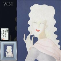 【真作】【WISH】東郷青児「婦人像」油彩 4号 東郷たまみ鑑定シール ◆美人貴重名品 　　〇文化功労者 日本芸術院会員 #23103608_画像1