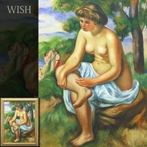 【模写】【WISH】ルノワール Pierre Auguste Renoir「金髪の入浴者」油彩 30号大 大作 裸婦 　　〇印象派巨匠 フランスの画家 #22052388_画像1