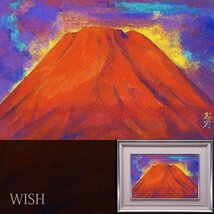 【真作】【WISH】根本峯男 日本画 6号 金落款 赤富士 　　〇日展会友 師:加藤東一 千葉県出身 #23103491_画像1