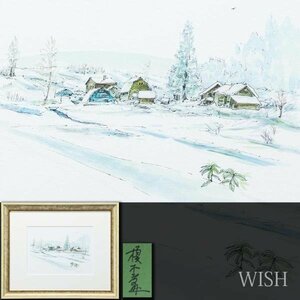 【真作】【WISH】榎木孝明「雪ほたる 北海道・美瑛」ジクレー 直筆サイン 　　〇水彩画家・俳優 映画・TV・舞台で活躍 #23103645