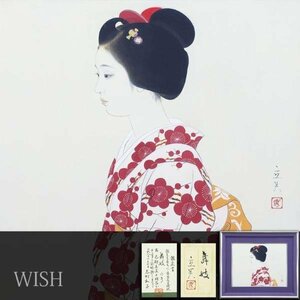 【真作】【WISH】志村立美「舞妓」日本画 6号 共シール 志村和子鑑定シール ◆和美人名品　　〇美人画巨匠 挿絵画家として活躍 #23112366