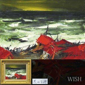 【真作】【WISH】葛西四雄「荒れる海」油彩 4号 ◆鮮烈レッド・海逸品 　　〇北海風景巨匠 示現会理事 日展会員 師:奈良岡正夫 #23103015