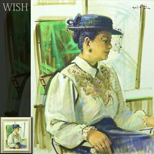 【真作】【WISH】吉崎道治「婦人像」水彩 15号 大作 ◆美人名品 　　〇師:中村琢二 一水会常任委員 日展会員 紺綬褒章 #23102996