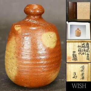 【WISH】「古備前 白土也 火襷徳利」桃山時代 古備前 岡田宗叡鑑定箱 二重箱 ◆図録「古備前のすべて（第238図）」掲載作品　#23106018