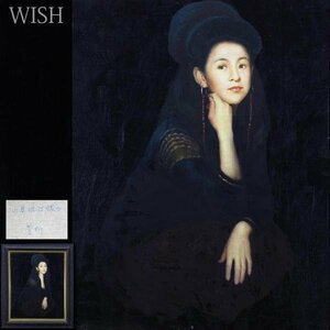 【真作】【WISH】曽昕 Zhen「美姑姑娘」油彩 20号 大作 1993年作 現代中国油絵展資料付 ◆リアリズム・美少女大型名画 #23112735