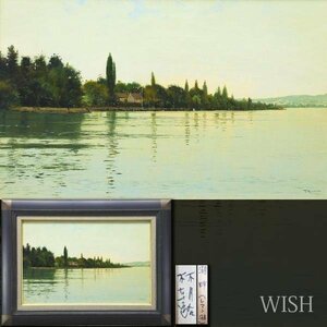 【真作】【WISH】林朝路「湖畔(レマン湖)」油彩 10号 ◆美しい水辺美情景 　　〇新自然協会設立 米国個展 父:林富太郎 #23112819